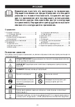 Preview for 43 page of Beurer TS 15 Instructions For Use Manual