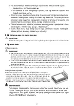 Preview for 47 page of Beurer TS 15 Instructions For Use Manual