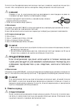 Preview for 48 page of Beurer TS 15 Instructions For Use Manual