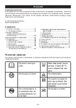 Preview for 63 page of Beurer UB 100 Instructions For Use Manual