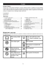 Preview for 73 page of Beurer UB 100 Instructions For Use Manual