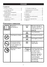 Preview for 41 page of Beurer UB 64 Instructions For Use Manual