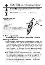 Preview for 48 page of Beurer UB 83 Instructions For Use Manual