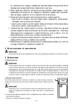 Preview for 50 page of Beurer UB 83 Instructions For Use Manual