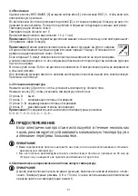 Preview for 51 page of Beurer UB 83 Instructions For Use Manual