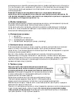 Preview for 37 page of Beurer UB 85 Instructions For Use Manual