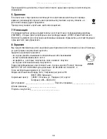 Preview for 38 page of Beurer UB 85 Instructions For Use Manual