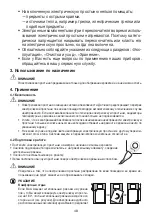 Preview for 48 page of Beurer UB30 Instructions For Use Manual