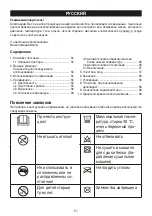 Preview for 51 page of Beurer UB60 Instructions For Use Manual