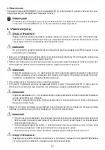 Preview for 57 page of Beurer UB60 Instructions For Use Manual