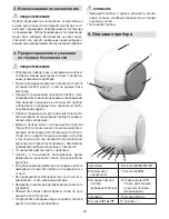 Preview for 46 page of Beurer WL 90 Instructions For Use Manual