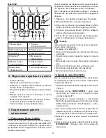 Preview for 47 page of Beurer WL 90 Instructions For Use Manual