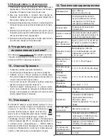 Preview for 50 page of Beurer WL 90 Instructions For Use Manual