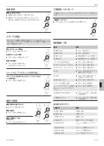 Preview for 71 page of Beyerdynamic 717649 Operating Instructions Manual