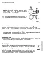 Preview for 103 page of Beyerdynamic AMIRON WIRELESS Manual