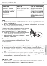 Preview for 93 page of Beyerdynamic AVENTHO Manual