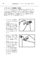 Предварительный просмотр 62 страницы Beyerdynamic BEAT BYRD Manual