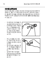 Предварительный просмотр 70 страницы Beyerdynamic BEAT BYRD Manual