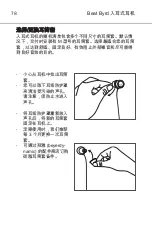 Предварительный просмотр 78 страницы Beyerdynamic BEAT BYRD Manual