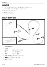 Preview for 36 page of Beyerdynamic Blue BYRD 2nd generation Quick Start Manual