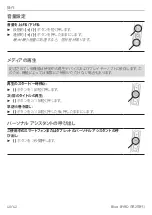 Preview for 40 page of Beyerdynamic Blue BYRD 2nd generation Quick Start Manual