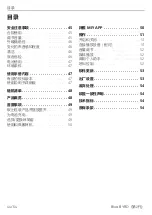 Preview for 44 page of Beyerdynamic Blue BYRD 2nd generation Quick Start Manual