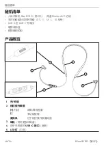 Preview for 48 page of Beyerdynamic Blue BYRD 2nd generation Quick Start Manual