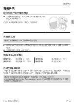 Preview for 49 page of Beyerdynamic Blue BYRD 2nd generation Quick Start Manual