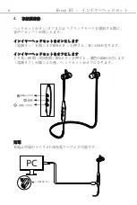 Preview for 90 page of Beyerdynamic Byron BT Manual