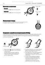 Preview for 106 page of Beyerdynamic LAGOON ANC Manual