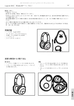 Preview for 119 page of Beyerdynamic LAGOON ANC Manual