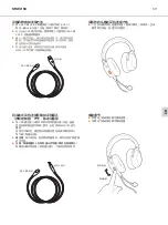 Предварительный просмотр 59 страницы Beyerdynamic MMX 150 Manual