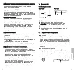 Preview for 25 page of Beyerdynamic RSX 700 Operating Instructions Manual