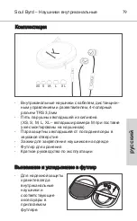 Preview for 79 page of Beyerdynamic SOUL BYRD Manual