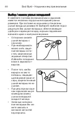 Preview for 80 page of Beyerdynamic SOUL BYRD Manual