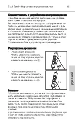 Preview for 83 page of Beyerdynamic SOUL BYRD Manual