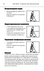 Preview for 84 page of Beyerdynamic SOUL BYRD Manual