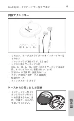 Preview for 91 page of Beyerdynamic SOUL BYRD Manual