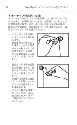 Preview for 92 page of Beyerdynamic SOUL BYRD Manual