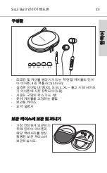 Preview for 101 page of Beyerdynamic SOUL BYRD Manual