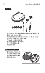 Preview for 110 page of Beyerdynamic SOUL BYRD Manual