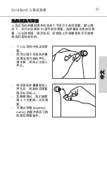 Preview for 111 page of Beyerdynamic SOUL BYRD Manual