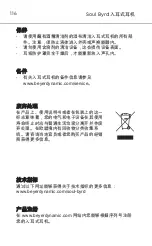 Preview for 116 page of Beyerdynamic SOUL BYRD Manual