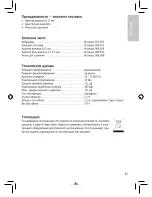 Preview for 23 page of Beyerdynamic T 51 i Operating Instructions Manual