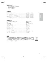 Preview for 27 page of Beyerdynamic T 51 i Operating Instructions Manual