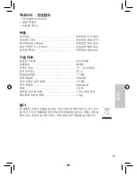 Preview for 35 page of Beyerdynamic T 51 i Operating Instructions Manual