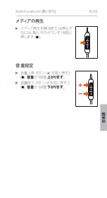 Preview for 35 page of Beyerdynamic Xelento remote 728560 Quick Start Manual