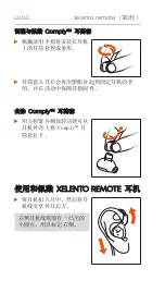 Preview for 40 page of Beyerdynamic Xelento remote 728560 Quick Start Manual