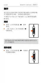 Preview for 42 page of Beyerdynamic Xelento remote 728560 Quick Start Manual