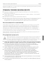 Preview for 93 page of Beyerdynamic XELENTO REMOTE Operating Instructions Manual